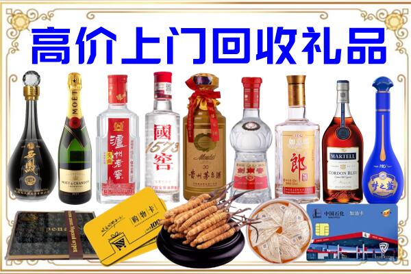 伊吾县诚信回收茅台酒瓶