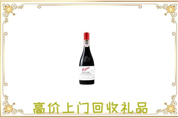 伊吾县附近回收奔富