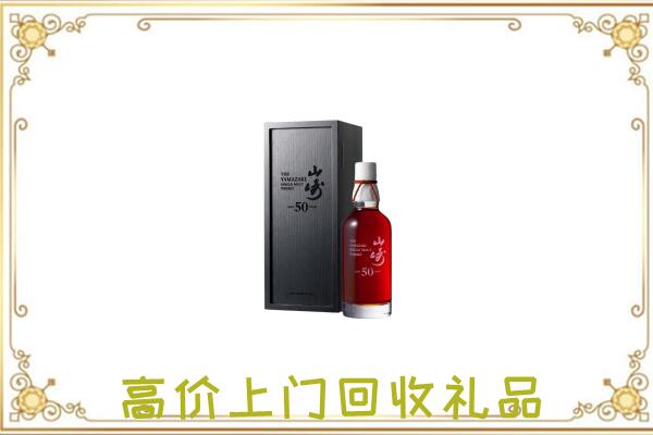 伊吾县附近回收山崎