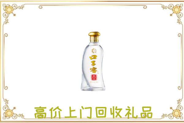 伊吾县周边回收口子窖