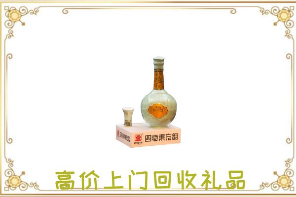 伊吾县周边回收四特酒